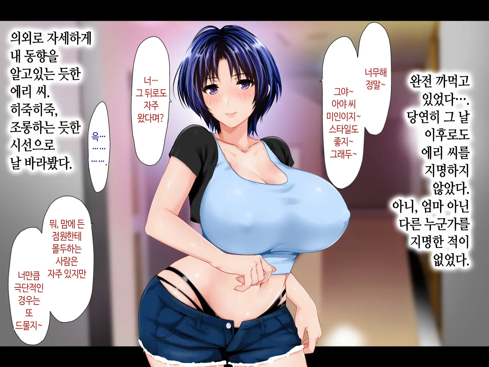 Haha Ga Soap Ni Ochitemashita. ~Nanimo Shiranai Bakunyuu Haha Wa, Ureta Karada De Musuko Ni Houshi Suru~ | 엄마가 소프녀로 전락해있었다
